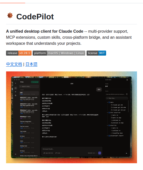 Op7418 Codepilot